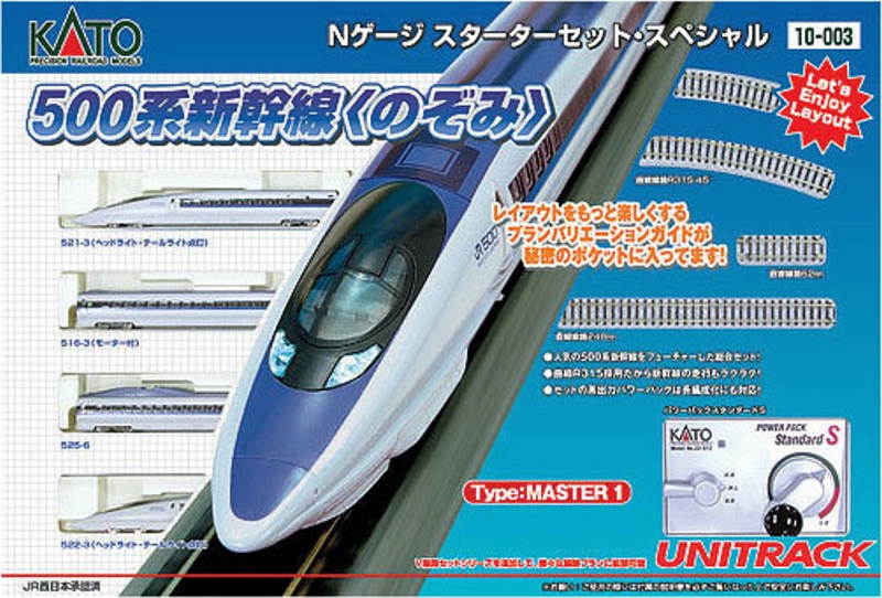 japanese train sets